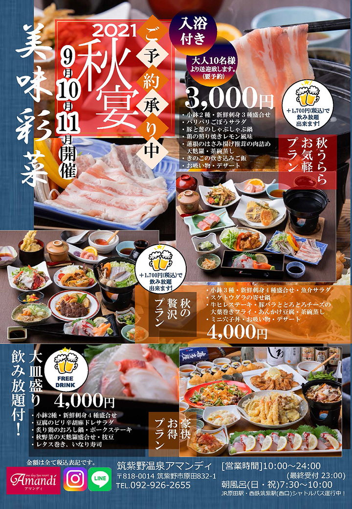 福岡筑紫野の本格ハンバーグレストラン レッフェル Amandi アマンディ