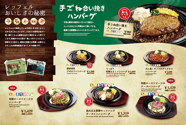 福岡筑紫野の本格ハンバーグレストラン レッフェル Amandi アマンディ 福岡筑紫野の本格ハンバーグレストラン レッフェル Amandi アマンディ