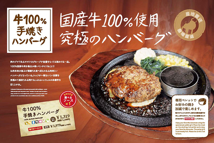 福岡筑紫野の本格ハンバーグレストラン レッフェル Amandi アマンディ 福岡筑紫野の本格ハンバーグレストラン レッフェル Amandi アマンディ