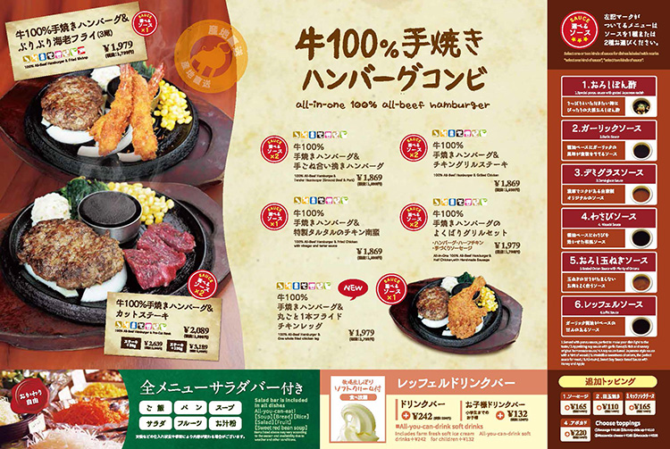 福岡筑紫野の本格ハンバーグレストラン レッフェル Amandi アマンディ