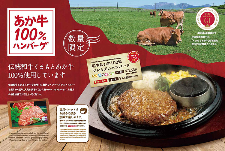 福岡筑紫野の本格ハンバーグレストラン レッフェル Amandi アマンディ