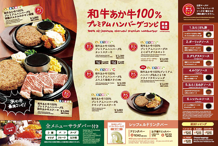 福岡筑紫野の本格ハンバーグレストラン レッフェル Amandi アマンディ 福岡筑紫野の本格ハンバーグレストラン レッフェル Amandi アマンディ