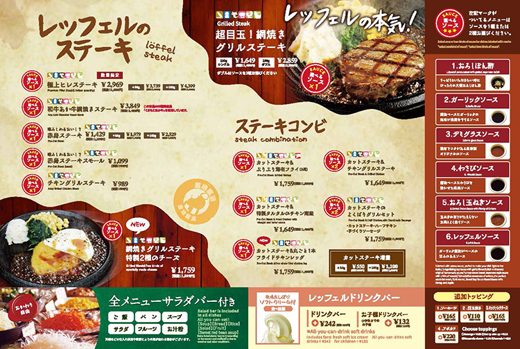 福岡筑紫野の本格ハンバーグレストラン レッフェル Amandi アマンディ 福岡筑紫野の本格ハンバーグレストラン レッフェル Amandi アマンディ