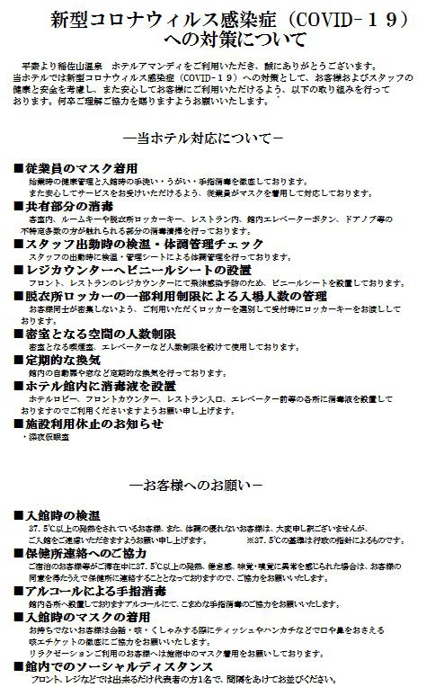 長崎の夜景 稲佐山温泉ホテル 宿泊宴会レストラン アマンディ 長崎の夜景 稲佐山温泉ホテル 宿泊宴会レストラン アマンディ