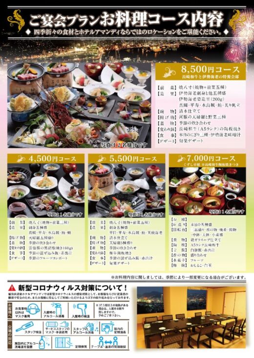 HP用宴会プラン内容A4_裏2022.05.19のサムネイル