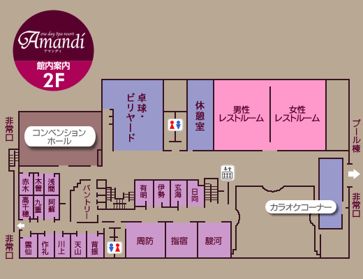 佐賀大和温泉ホテルアマンディ館内案内図　２階