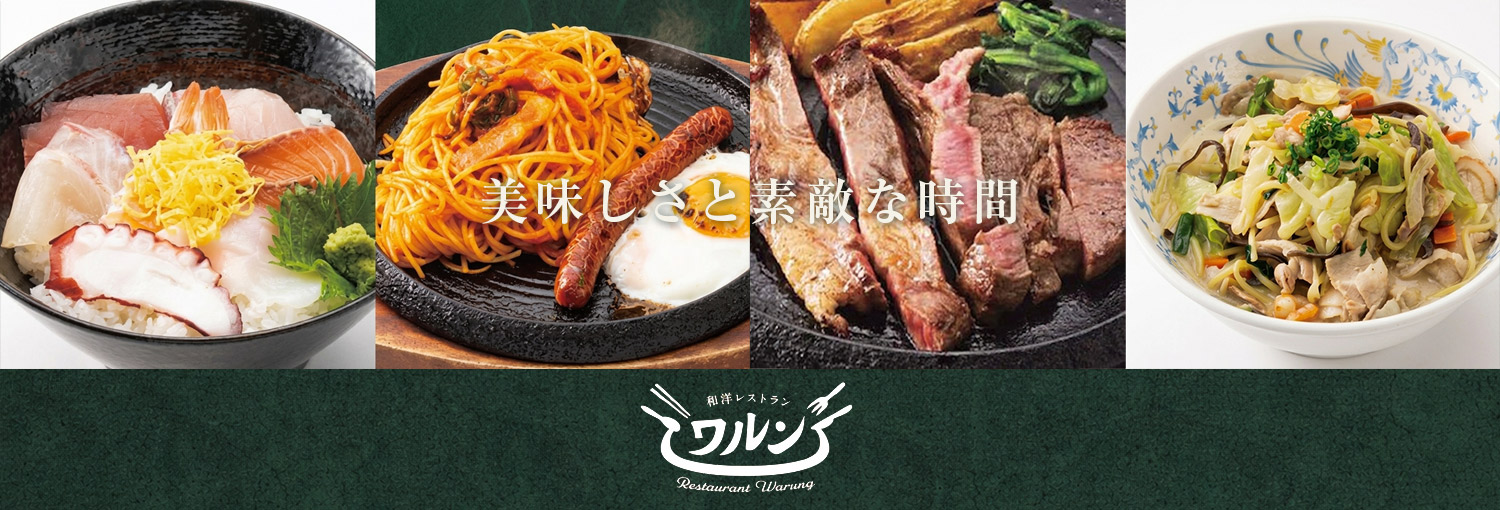 佐賀大和温泉ホテルアマンディレストラン・ご宴会のご案内