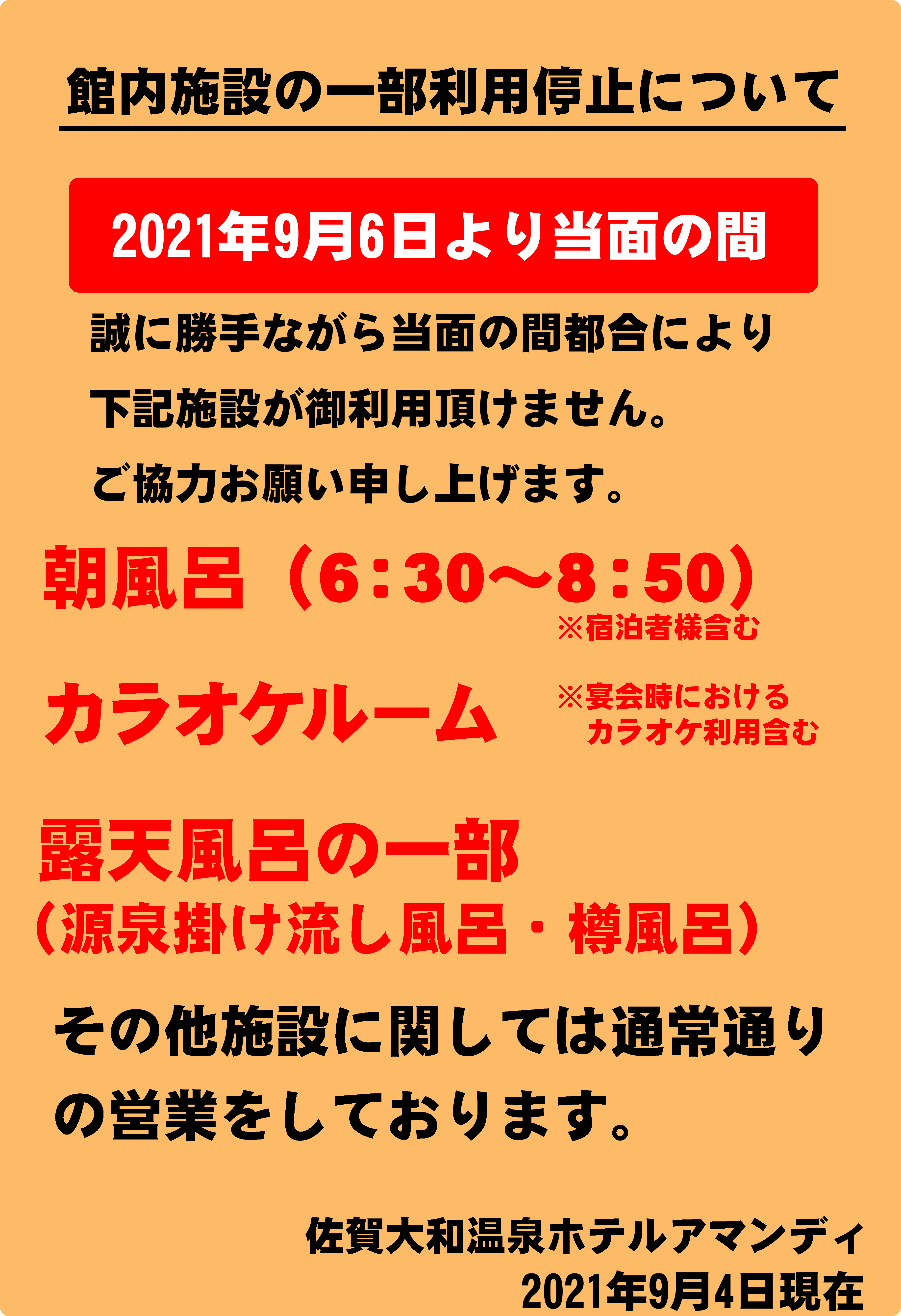 佐賀県の大和温泉ホテル 宿泊宴会レストラン Amandi アマンディ 佐賀県の大和温泉ホテル 宿泊宴会レストラン Amandi アマンディ