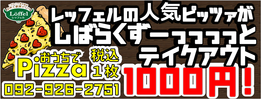 福岡の温泉 宴会レストラン 筑紫野温泉 Amandi アマンディ 福岡の温泉 宴会レストラン 筑紫野温泉 Amandi アマンディ