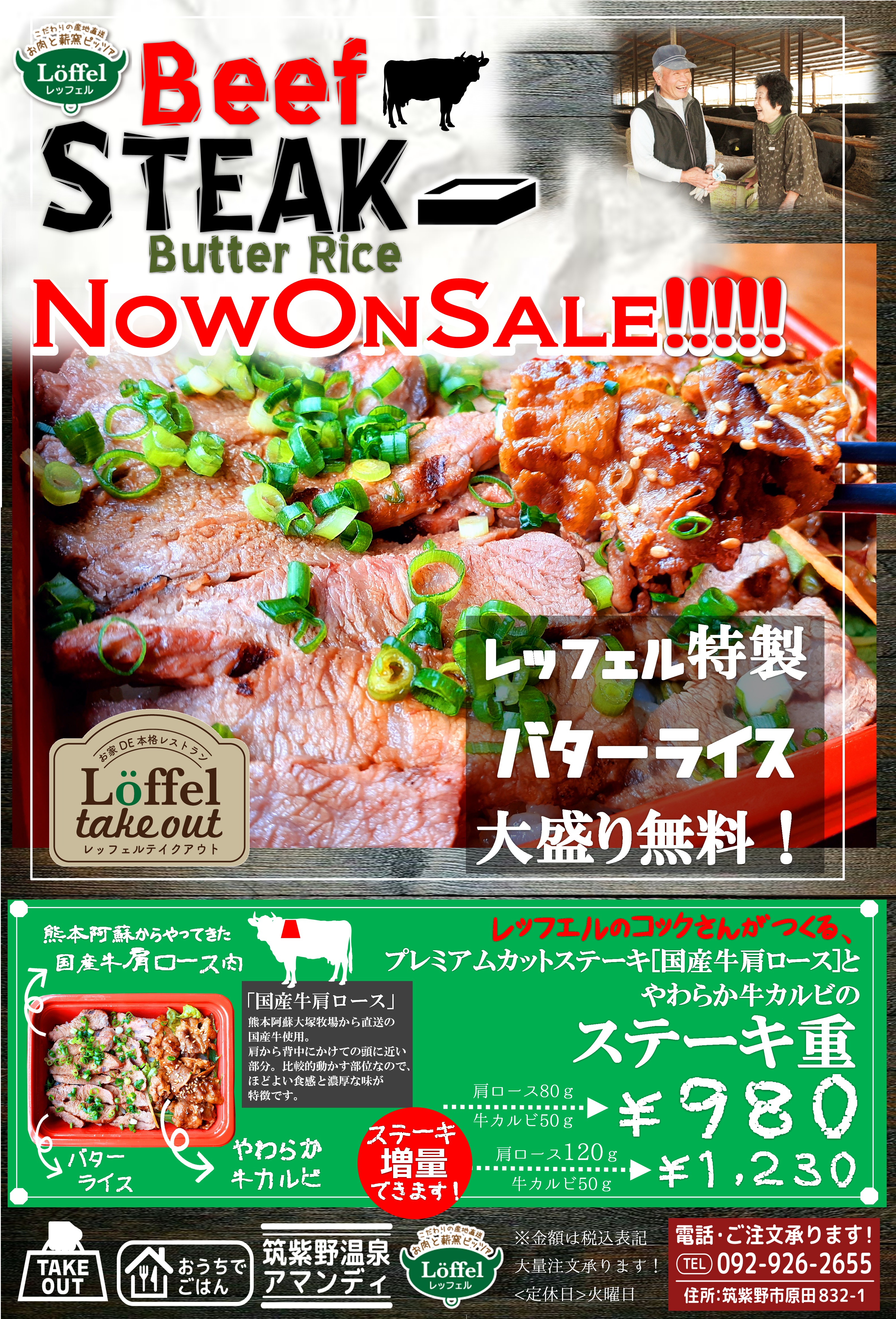 キャンペーン イベント情報 福岡県筑紫野温泉 宴会レストラン Amandiアマンディ