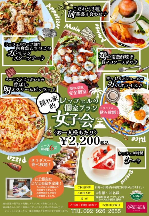 202210女子会のサムネイル