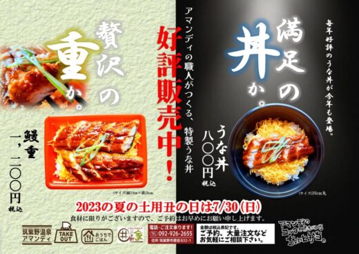 2023丑の日のサムネイル