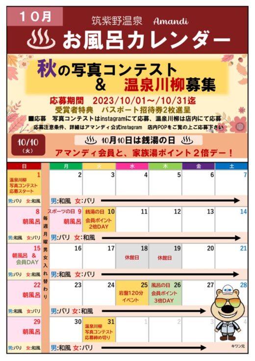 2023　10月 (2)のサムネイル