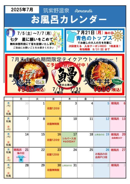 2025　7月のサムネイル