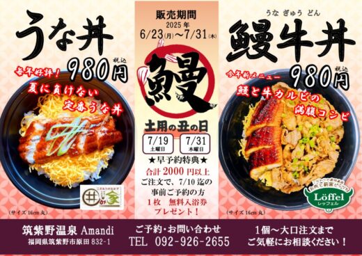 うなぎのサムネイル