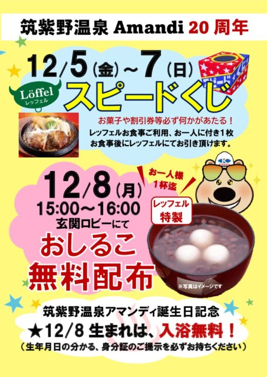 レッフェルイベントのサムネイル