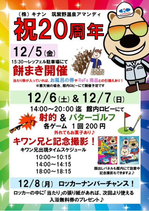 キワン兄イベントのサムネイル