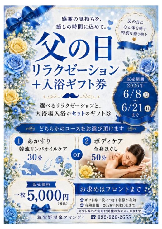 父の日ギフト券POPのサムネイル