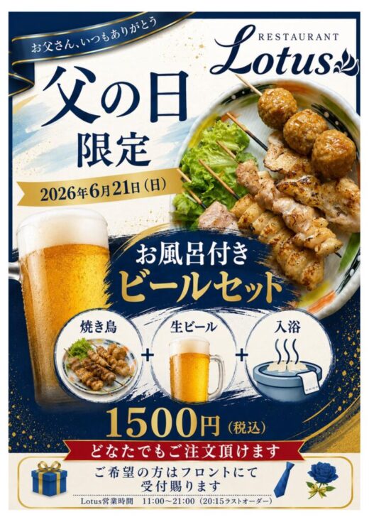 父の日入浴付きビールセットのサムネイル